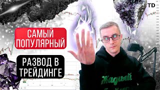 🥩Раз и навсегда научись ПРАВИЛЬНО торговать пробой уровня Показываю твои ошибки Обучение трейдингу [upl. by Tlaw233]