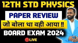 🔴LIVE  PHYSICS PAPER REVIEW जो बोला था वही आया   12TH PHYSICS  BOARD EXAM 2024 [upl. by Zellner]