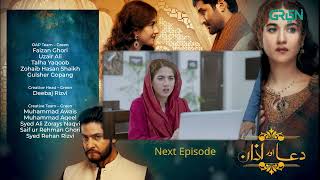 Dua Aur Azan Episode 57  Teaser l Mirza Zain Baig l Areej Mohyudin l Arez Ahmed l Green TV [upl. by Bourque]