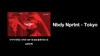 Nbdy Nprtnt  Tokyo ㅣ HIP한 EDM 플레이리스트 10번 트랙 [upl. by Magnusson]