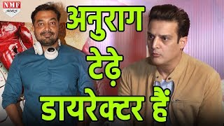 Anurag Kashyap सीधे Director तो हैं नहीं वो थोड़े से टेढ़े हैं Jimmy Shergill [upl. by Hachmann]