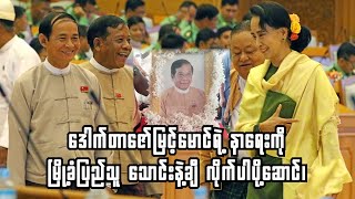 ဒေါက်တာဇော်မြင့်မောင်ရဲ့ နာရေးကို မြို့ခံပြည်သူ သောင်းနဲ့ချီ လိုက်ပါပို့ဆောင်၊ [upl. by Barbi484]