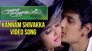 Aasai Aasaiyai Tamil Movie  Kannam Shivakka Video Song  Jiiva  Sharmelee  Mani Sharma [upl. by Jovita]