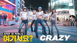 여기서요 르세라핌 LE SSERAFIM  CRAZY  커버댄스 Dance Cover [upl. by Irat]