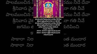 JagannayakaSri Satyanarayana MahathyamLord Venkateswara Swamy Songsshortsfeedghantasalabhakti [upl. by Nodla]