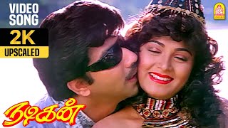 Deva Malligai  2K Video Song  தேவ மல்லிகை பூவே  Nadigan  Sathyaraj  Kushboo  Ilaiyaraaja [upl. by Moria]