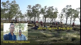 Guliakhali Sea BeachSitakundu ChattagramElius HasanTravel amp views [upl. by Ynittirb]