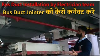 Bus Duct installation  how to install electrician Bus duct Bus duct kaise install kare in hindi [upl. by Eulaliah563]