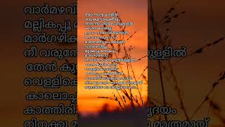 sundariye vaa Malayalam song lyrics viral shortvideo [upl. by Manara]