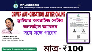 How to apply driver authorisation letter online [upl. by Athene]