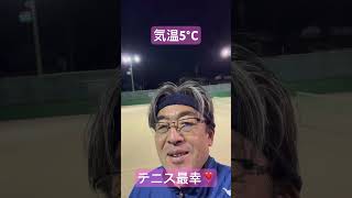 1119 5℃ テニス最幸❣️🙏 油谷誠 愚教師 2024年 高校教師 高校生 応援 坂井高校 武生高校 羽水高校 勝山高校 鯖江高校 福井県 オヤジ・シスターズ [upl. by Ys604]