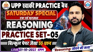 UP Police Constable 2023 UPP Reasoning Saturday Special Practice Set 05  UP Police Reasoning Class [upl. by Huff]