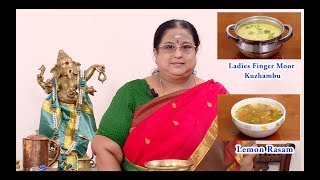 Recipe 85 Vendakkai More Kuzhambu and Lime Rasam [upl. by Ludeman]