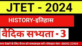 HISTORY  VAIDIK KAAL3  gsfoundation365 jtet [upl. by Naanac]