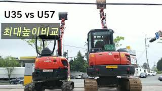 U35 vs U57★최대높이비교 [upl. by Aiyt]