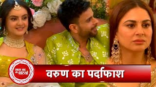 Kundali Bhagya Preeta To Expose Varun Family Enjoying Kavyas Haldi Ceremony  SBB [upl. by Quenby]