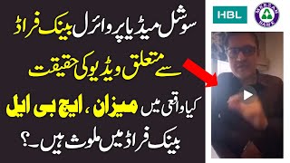 Reality Behind The Viral Bank Fraud Video On Social Media ll Are Meezan HBL involved in bank fraud [upl. by Booma828]