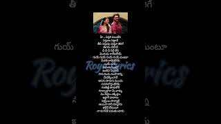 Godari gattu song lyrics ❤️ Venkatesh Ramana gogula Sankrantiki vastunnam [upl. by Zamir312]