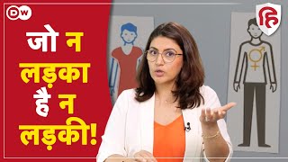 Ep 6 What is third gender  न लड़का न लड़की [upl. by Tiersten]