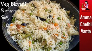 వెజిటబుల్ బిర్యానీRestaurant Style Veg Biryani Recipe In TeluguHotel Style Vegetable Rice Recipe [upl. by Mouldon283]