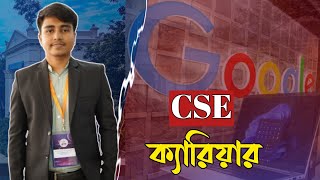 CSE job sector in Bangladesh  CSE Subject Review Bangla [upl. by Tiphane794]