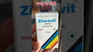 Zincovit droup  syrup droup dwai [upl. by Dusa742]