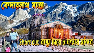 Fastest Kedarnath Trek 🚶Kedarnath Temple । Kolkata To Kedarnath 4000KM Ride EP7 🏍 Kedarnath Yatra [upl. by Rose]