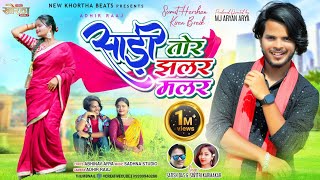 Sadi Tor Jhalar Malar Official khortha Video Satish Das amp Savitri Sumit Harshan amp Kiran Braik [upl. by Alikam612]