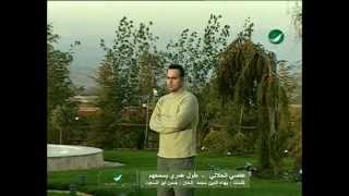 Assi El Hallani Tool Omri Basmahum عاصى الحلانى  طول عمرى بسمعهم [upl. by Marigolda133]