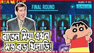 Khiladi BatenFree Fire Bangla Funny VideoFree Fire New EventBaten MiaMama Gaming [upl. by Attenej922]