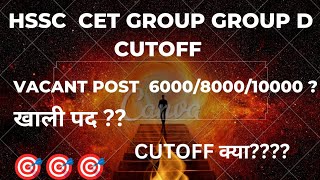 HSSC CET Group D CutoffHSSC group D waitingSanjeevranaclasses4301 [upl. by Atsuj346]