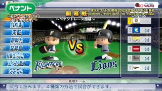 実況パワフルプロ野球2012 決定版 プロモーションムービー [upl. by Ecnirp]