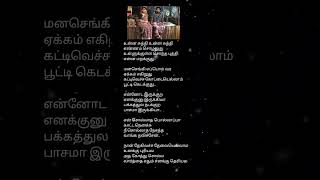 💥ChillanjirukkiyeEn chillanjirukkiyeb song lyricsLubber PandhuafricatamilponnushortsfeedShivangi [upl. by Eeslek160]