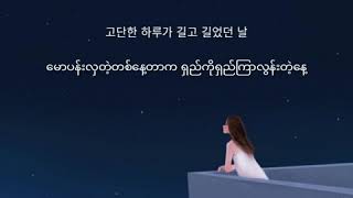 DO  Crying Out Cart OST myanmar subtitle HanMyan [upl. by Ammadis176]