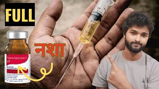 Avil Injection से नशा या फायदा पूरी जानकारी इस वीडियो में Dr Guru Teja [upl. by Dazraf]