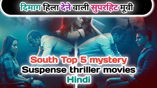 Top 5 South suspense thriller Movies In Hindi 2024suspense Mystery Suspense Thriller  south movie [upl. by Eigroeg]