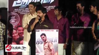 Vaibhav Reddy at Aambala Movie Audio Launch [upl. by Rednaskela397]