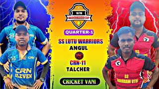 🛑LIVE 🏆 QUSRTER1  10th ALL ODISHA BAUNSHAGADIA CUP2024 TALCHER  Cricketvani tenniscricket [upl. by Cirone861]