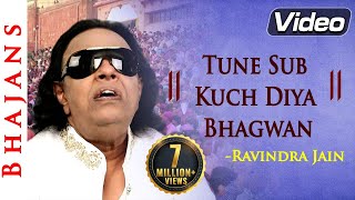 Tune Sab Kuch Diya Bhagwan  Ravindra Jain Bhajan [upl. by Suiravaj102]