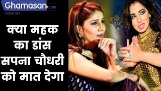 Mehak Malik Vs Sapna Choudhary Dance Video  Pakistani Dance Mehak Malik  Ghamasan Live [upl. by Ahcirt]