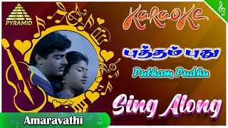 Putham Pudhu Malare Song Lyrics  Amaravathi Movie Songs  Ajith Kumar  Sanghavi  Pyramid Music [upl. by Tower38]