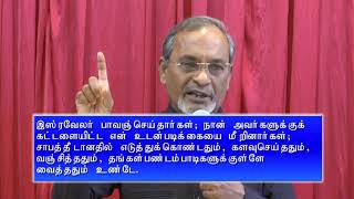 அந்தரங்கங்களை பார்க்கிற பிதா Part 2  Bible Study BrAugustin Balan tamilbiblecollege [upl. by Suoirred]