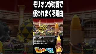 【チートキャラ】通信対戦で大活躍しているモリオンさんを初めて使ってみた結果 [upl. by Lunnete]