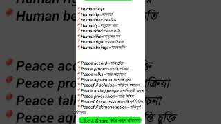 Vocabulary  english bangla foryou [upl. by Wootten203]