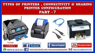 MCSE CCNA HACKING MALAYALAM PART 7  Printers Connectivities amp Sharing Printer Configuration [upl. by Yelyak]