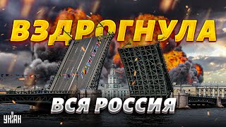 Вздрогнула вся Россия Таких взрывов не было давно Кремль ответил ударом по Одессе [upl. by Je]