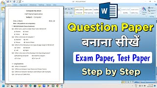 How to Make Question Paper in MS Word 📑 Exam Paper Kaise Banaye  Question Paper Typing in MS Word [upl. by Ainot258]