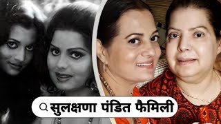 Legendary Bollywood Actress Sulakshana Pandit With Her Husband amp Sister Brother Parents Love Story [upl. by Sualkcin318]