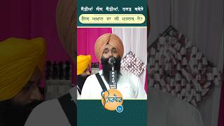 ਜੋੜੀਆਂ l Dhadi Jatha Giani Gurpartap Singh Padam [upl. by Jennilee999]