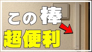 【DIY】折り畳みハンガーラックを取り付けたら洗濯物の室内干しが楽になったよ。賃貸OK 部屋干し 100均 突っ張り棒 おしゃれ Anjuer [upl. by Euqcaj]